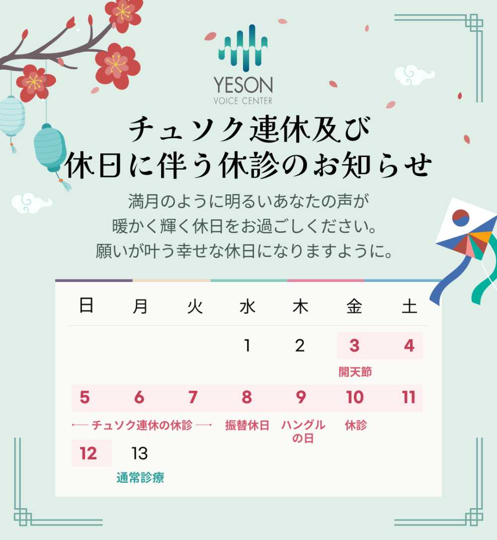 250923_chuseok_popup_JP.png