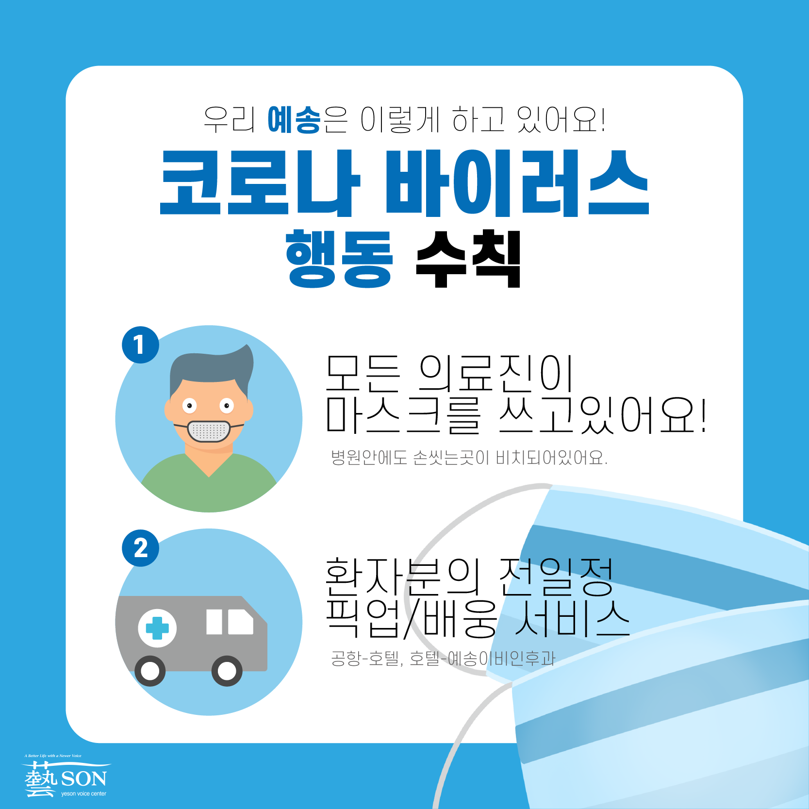 코로나행동수칙_1.png